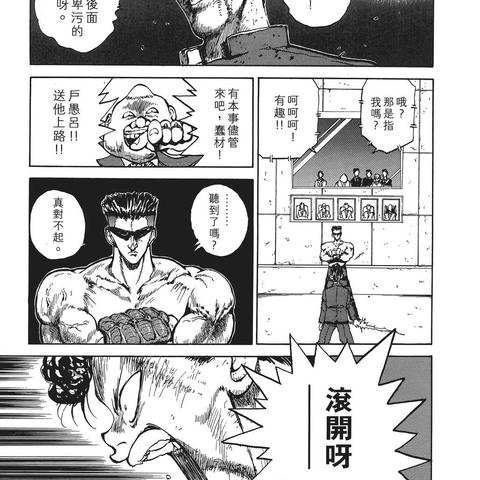 (幽游白书武术会手游阵容推荐)幽游白书武术会全方位攻略：技巧、角色搭配与战斗策略详解