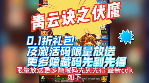 (青云诀折扣充值平台哪个好点)青云诀0.1折扣充值平台：为你打造高效、便捷的游戏充值体验!