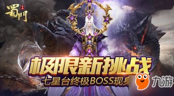 虚空女皇攻略：征战无尽黑暗，挑战终极BOSS，征服虚空王国的秘籍和技巧