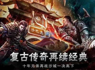 (传奇无双所有版本手游)探寻传奇无双官方正版之谜：最新版本揭秘，全球玩家热议！
