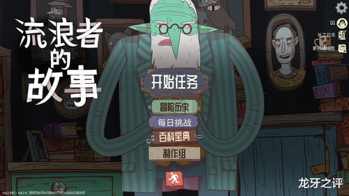 (星陨传说:流浪者的故事战士)星陨传说：一场流浪者的旅程与命运交织的故事
