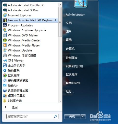 如何解决联想电脑一体机键盘无反应的问题，轻松恢复正常使用的方法与技巧