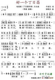 (战无不胜这首歌)战无不胜歌曲原唱：探寻无敌之声的传奇故事与背景