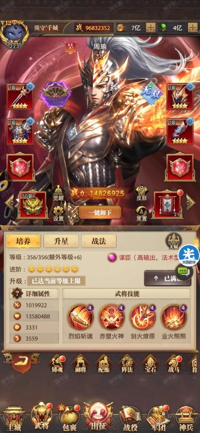 (铁杆三国功绩)铁杆三国帝王：如何获得最强力量和权势？