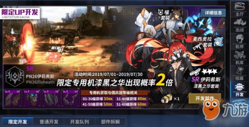 (重装战姬个人剧情攻略)重装战姬全方位攻略：从角色养成到战斗策略详细解析