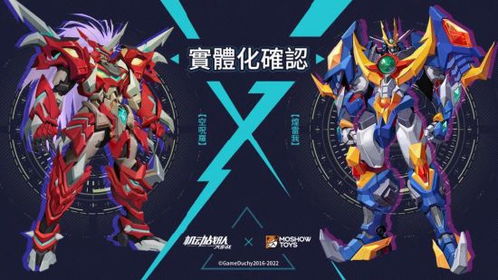 (机动战队大作战游戏视频)全新游戏机动战队大作战GM：挑战全球最强战队，探索未知领域！