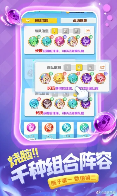 (超能球球官网)探索超能球球技能的奥秘：提升游戏技巧与玩法策略全解析