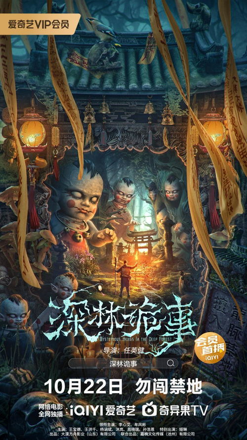 (聊斋有三个狐狸的是什么电影)神秘鬼故事《聊斋志异魔神三只狐狸》探秘神秘力量与无尽谜团