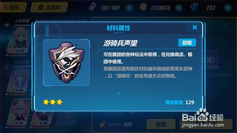 崩坏4银河：探索这款游戏如何在短时间内创造百亿美元的惊人收入