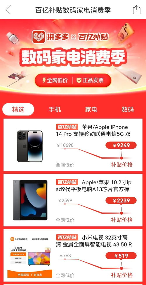探索百亿电脑商城：购机优惠、全品类选择、科技前沿产品尽在其中！