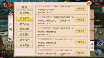 探寻御剑情缘图鉴大全，详细图文解析带坐标，助你破解游戏任何难关
