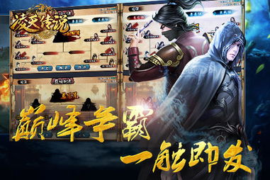 (凌天传说无弹窗全文阅读吧)凌天传说：踏破星空的少年逆袭之路与命运的终极对决