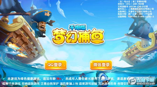 在海底寻宝大作战中展开激烈捕鱼竞争，挑战你的水下冒险技能！
