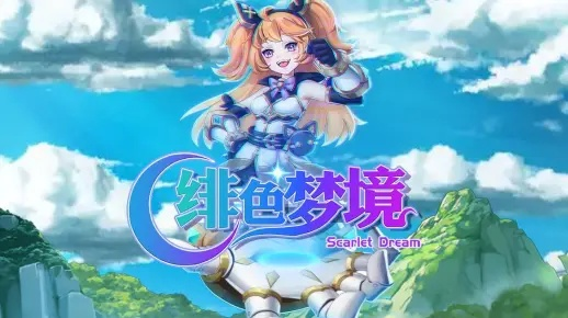 (绯色梦境手游)沉醉在绯色梦境黄化版的魔幻之旅，探寻未知世界的神秘奥秘