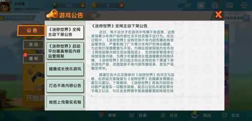 (mtworld)MT世界为何突然下架？揭示背后的原因与影响分析