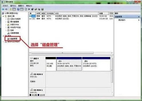 (win7 怎么分区)Win7电脑怎么进行分区操作？详细步骤及注意事项分享