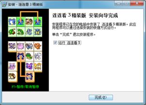 经典连连看3.0手机单机版：重温经典游戏乐趣，畅享无尽挑战与休闲时光
