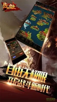 掌控战局，征服无限挑战！热血《狂战霸业传奇3》带你体验绝世豪情