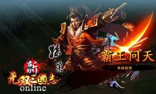 (无双勇士ol)无双斩传奇：勇士一战千军，神剑惊天震地，英雄传说永不落幕