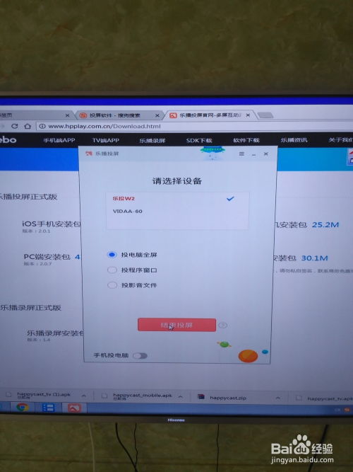(电脑电视投屏怎么设置方法)学会如何在电脑电视上进行投屏，快速掌握设置方法步骤
