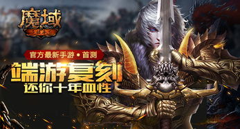 雷霆斩月三职业竖版手游：畅享激战与热血冒险的完美结合，探索无尽可能！