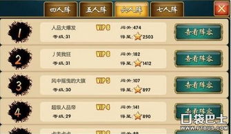 (武侠q传阵容排行)探秘最新武侠Q传游戏阵容，打造强大无敌队伍助你称霸江湖