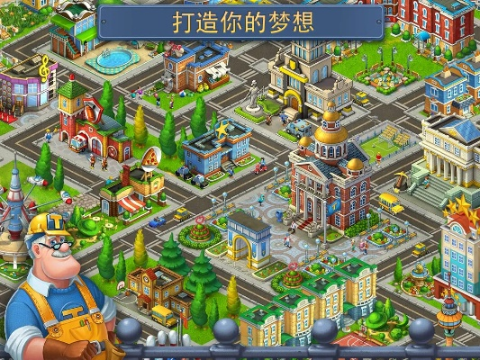 探索Township官方国际版：打造属于你的梦想小镇，享受无与伦比的游戏乐趣