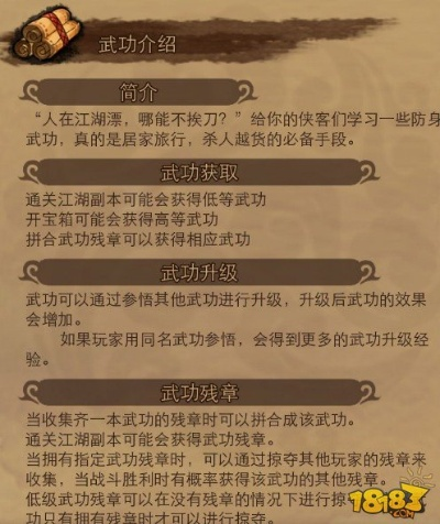 (武林宗师)探秘江湖武林：武宗江湖攻略，剑指无敌武功秘笈