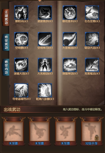 (武林宗师)探秘江湖武林：武宗江湖攻略，剑指无敌武功秘笈