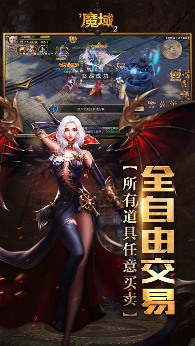 (魔域无敌版手机)探索无尽冒险，体验魔域手游超变版的全新魔幻世界
