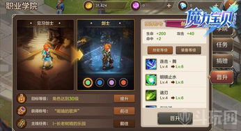 (剑魔能不能出神圣分离者)神圣联盟魔剑士加点攻略：提升技能，打造无敌战士！