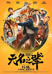 (无名之辈的一首歌)无名之辈歌曲：探索那些在生活中默默无闻却饱含深情的旋律
