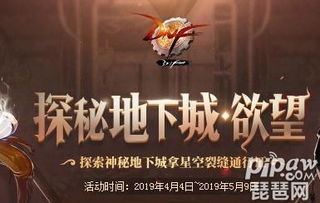 探秘深渊王座：全面攻略及策略指南，助您轻松征服这一挑战性地下王座