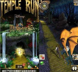 (魔境仙踪游戏视频)探索Templerun魔境仙踪：踏上冒险之旅，挑战无尽奔跑的极限乐趣