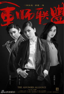 (军师联盟1在线播放)免费观看军师联盟42集完整版，精彩剧情一网打尽！