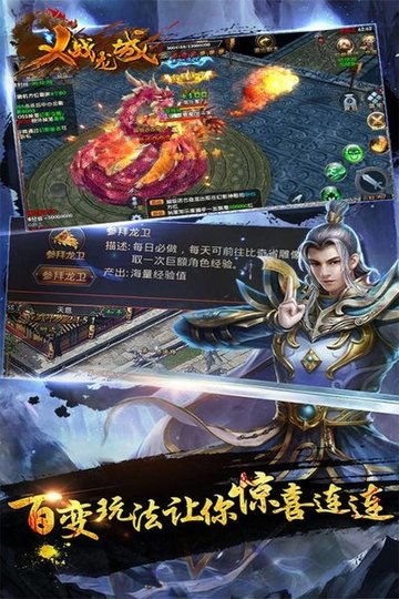 (义战龙城怎么无限获取礼包)如何获取义战龙城激活码？激活码价值多少？获取方法详解！