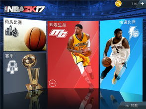 (nba手机app)NBA手机版：让你随时随地追踪最新赛事，体验顶级篮球娱乐乐趣