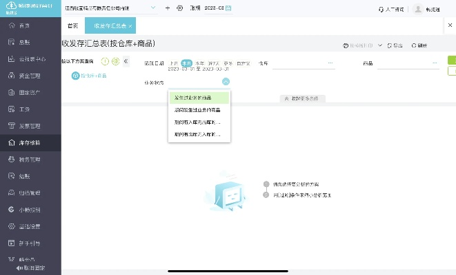 (核算成本的软件)免费版成本核算软件排行榜：哪个性价比最高？