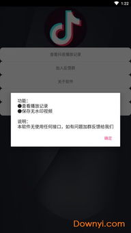免费抖音app下载|抖音安装2910最新版免费获取，快来体验热门短视频平台！