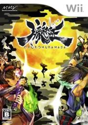 (wii 胧村正汉化版 iso)胧村正wii汉化版：全新体验！立即下载享受最真实的游戏乐趣！