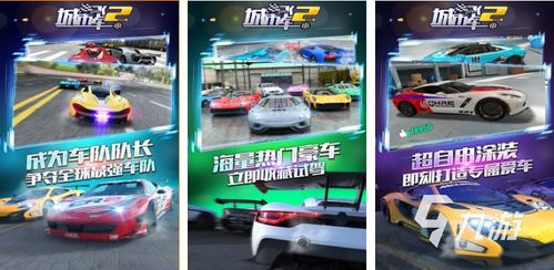 2023年必玩的赛车类单机游戏大全：畅享激烈竞速，体验极致驾驶乐趣