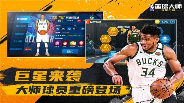 探讨NBA篮球大师全明星模式保底价格及其性价比，了解你值得投入的预算
