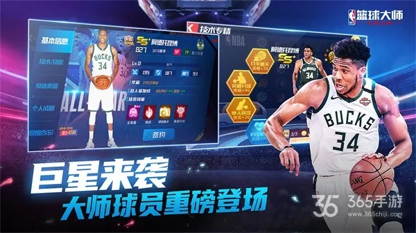 探讨NBA篮球大师全明星模式保底价格及其性价比，了解你值得投入的预算