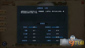 (迷雾探索进度)探索迷雾世界放置版攻略，发现隐藏的秘密与技巧！