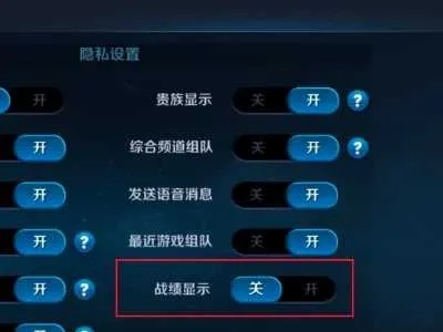 如何删除王者荣耀游戏中的战绩记录？详细教程教你轻松清除不满意的数据