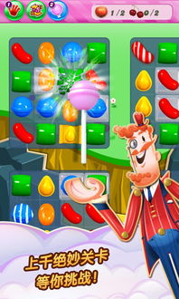 糖果粉碎传奇破解版Candy：解锁无限金币与糖果，畅享极致游戏乐趣！