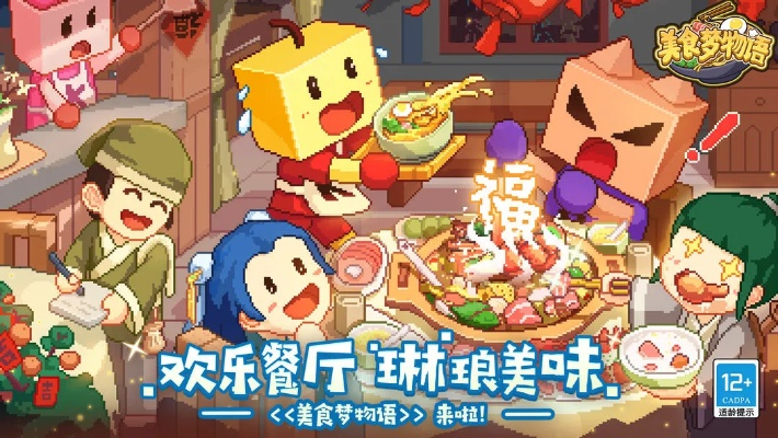 (繁荣美食市场物语美食市场篇菜谱)繁荣美食市场物语ios：探索世界美食文化，体验不一样的味蕾盛宴