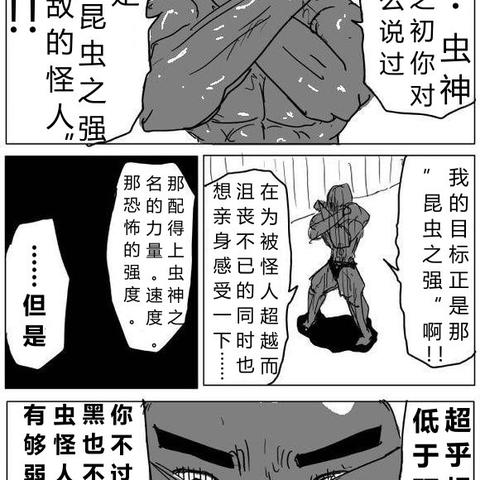 超人力战！一拳超人精彩小本本揭秘：英雄秘籍、战斗技巧、剧情解读全收录