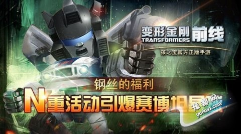 全新变形金刚前线可使用版攻略：解锁无限可能与战斗乐趣的终极指南