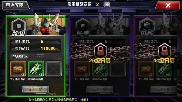 全新变形金刚前线可使用版攻略：解锁无限可能与战斗乐趣的终极指南